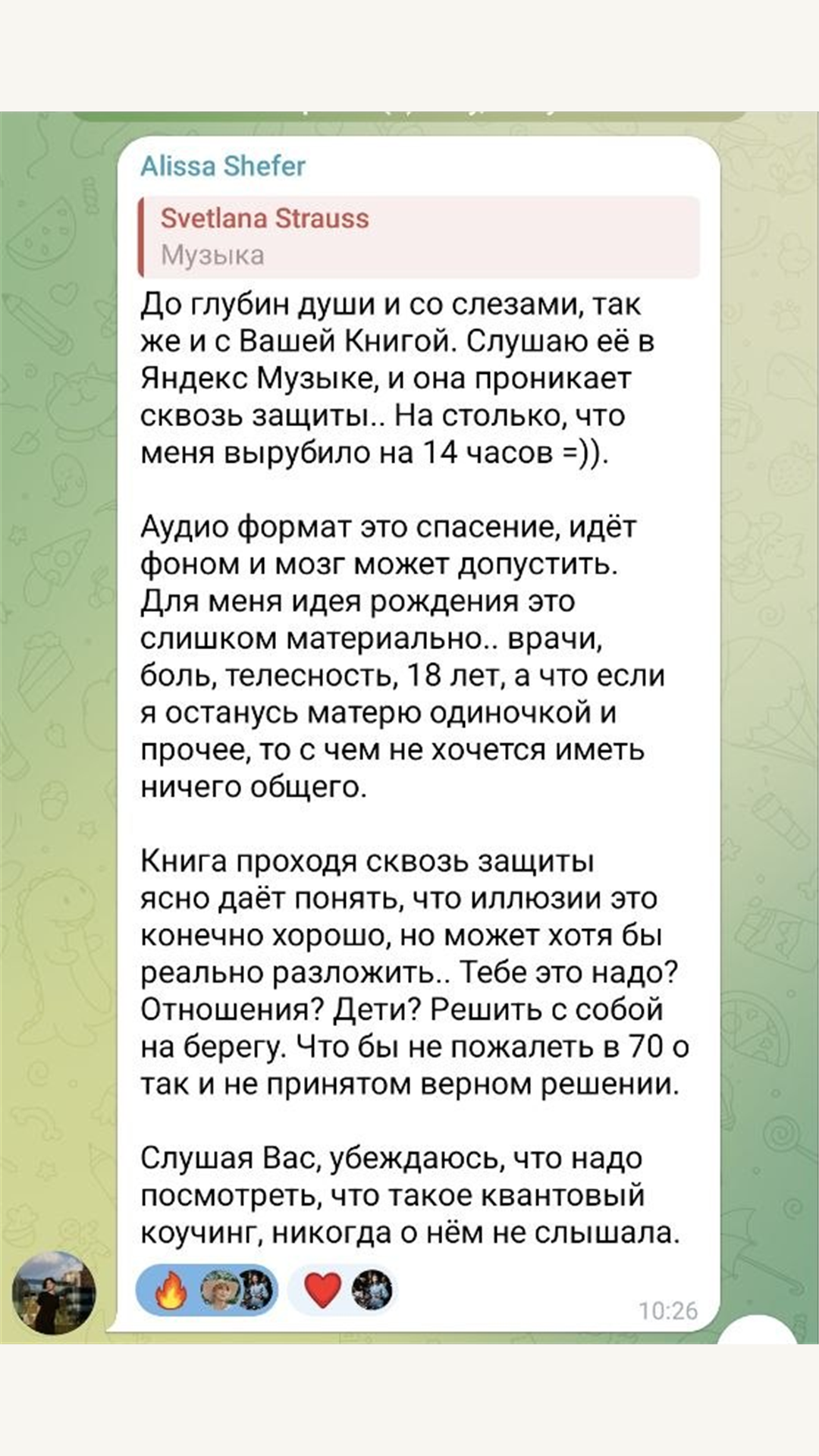 Скриншот отзыва про переосмысление и важное решение