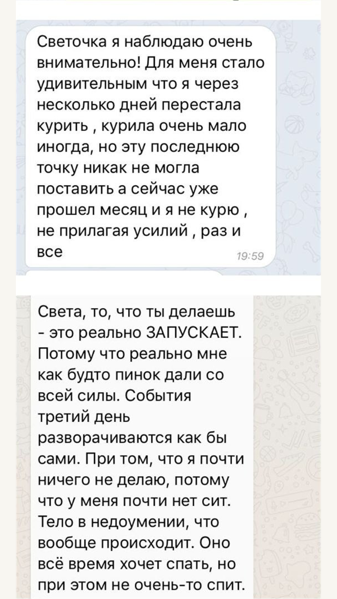 Скриншот отзыва про новую привычку
