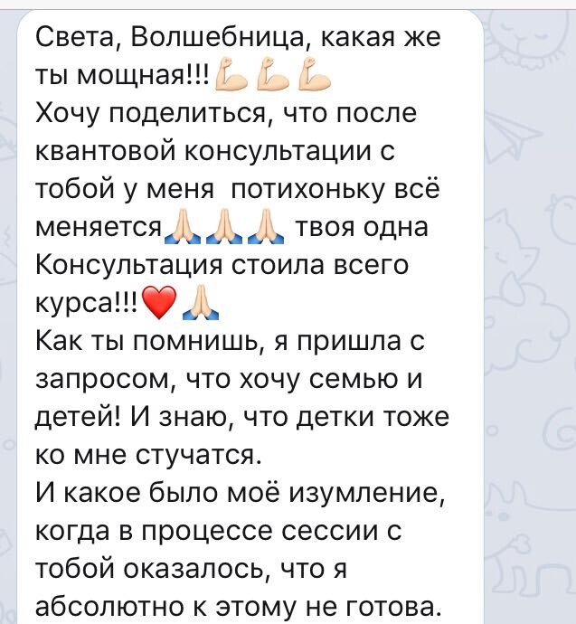 Скриншот отзыва о квантовой активации