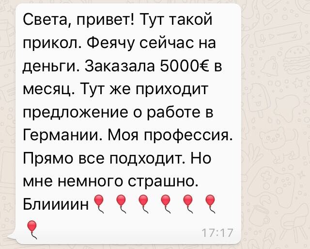 Скриншот отзыва о квантовой активации