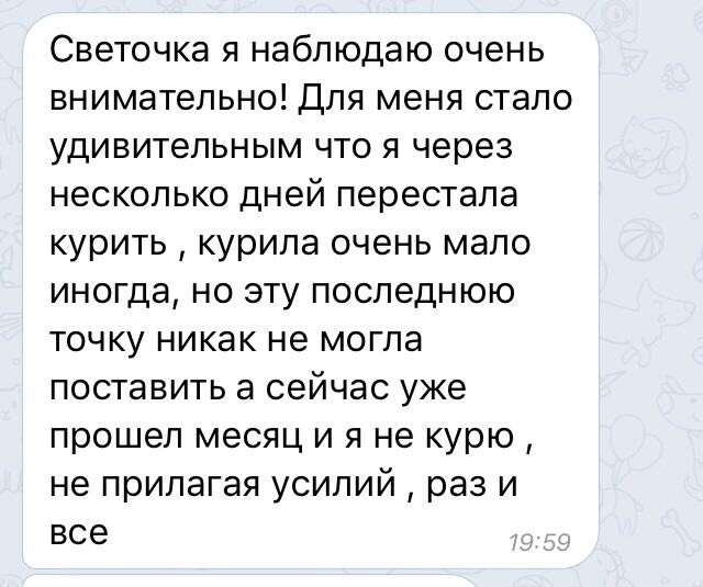 Скриншот отзыва о квантовой активации