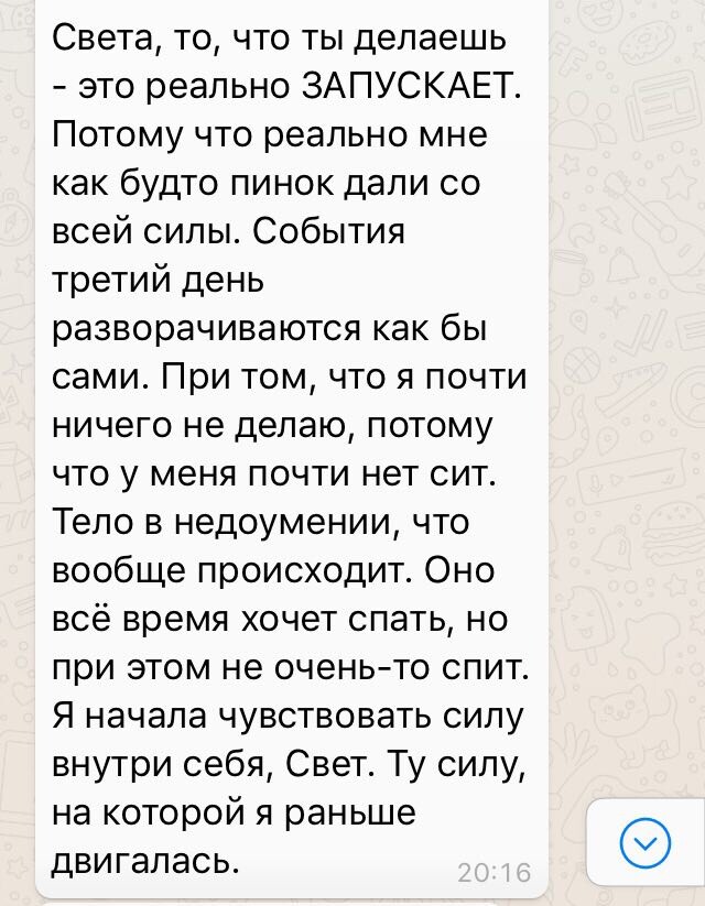Скриншот отзыва о квантовой активации